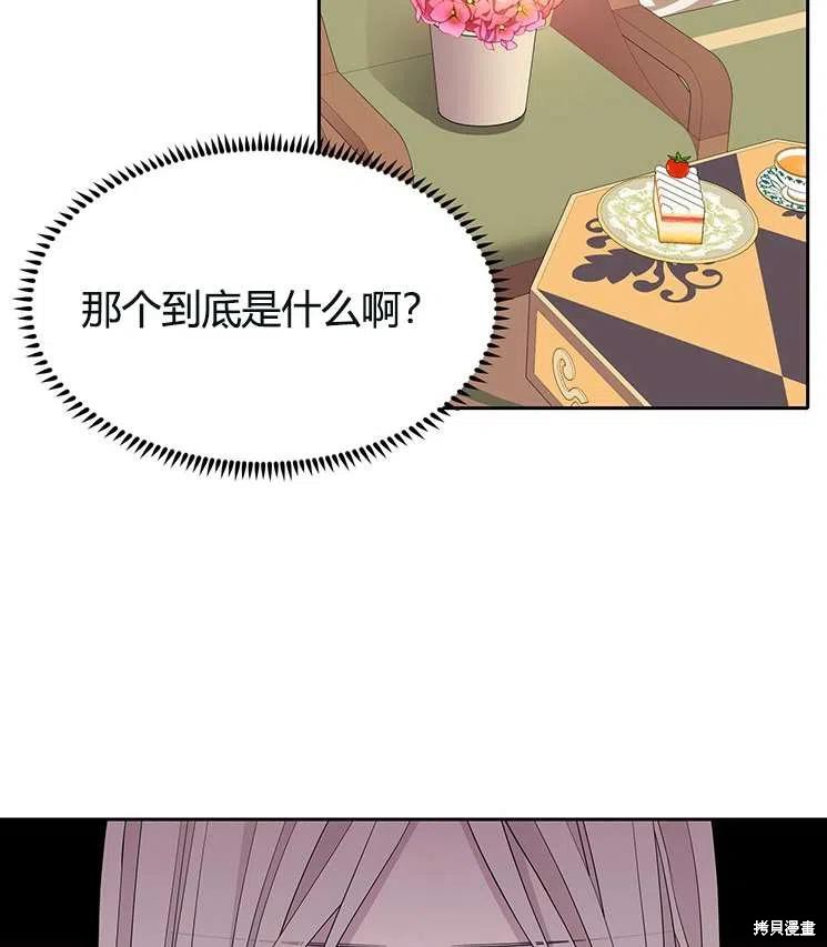《夏洛特的五个徒弟》漫画最新章节第86话免费下拉式在线观看章节第【9】张图片