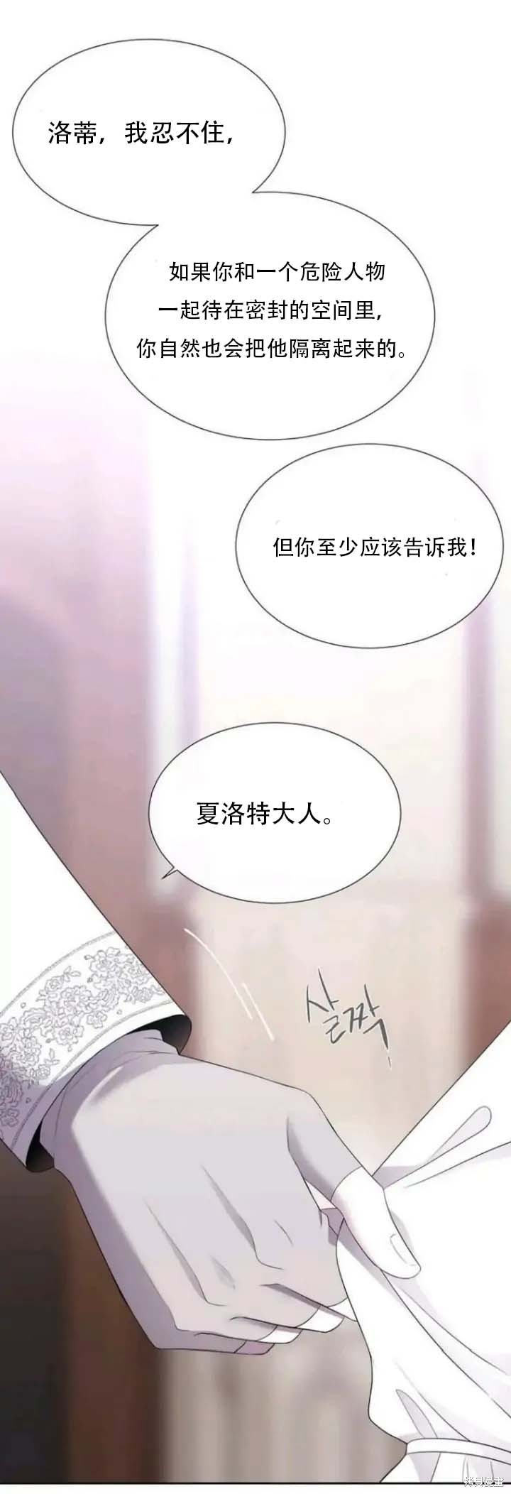 《夏洛特的五个徒弟》漫画最新章节第142.5话免费下拉式在线观看章节第【17】张图片