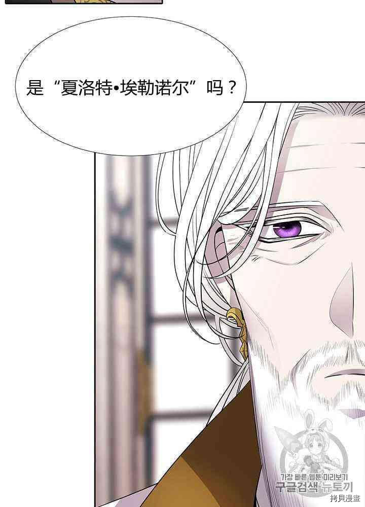 《夏洛特的五个徒弟》漫画最新章节第57话免费下拉式在线观看章节第【38】张图片