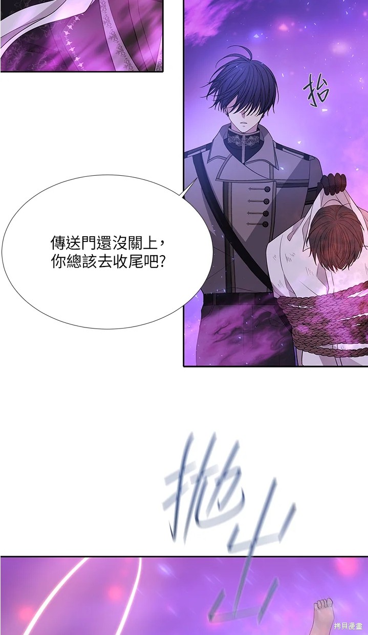 《夏洛特的五个徒弟》漫画最新章节第109话免费下拉式在线观看章节第【46】张图片