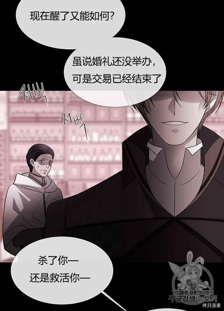 《夏洛特的五个徒弟》漫画最新章节第46话免费下拉式在线观看章节第【54】张图片