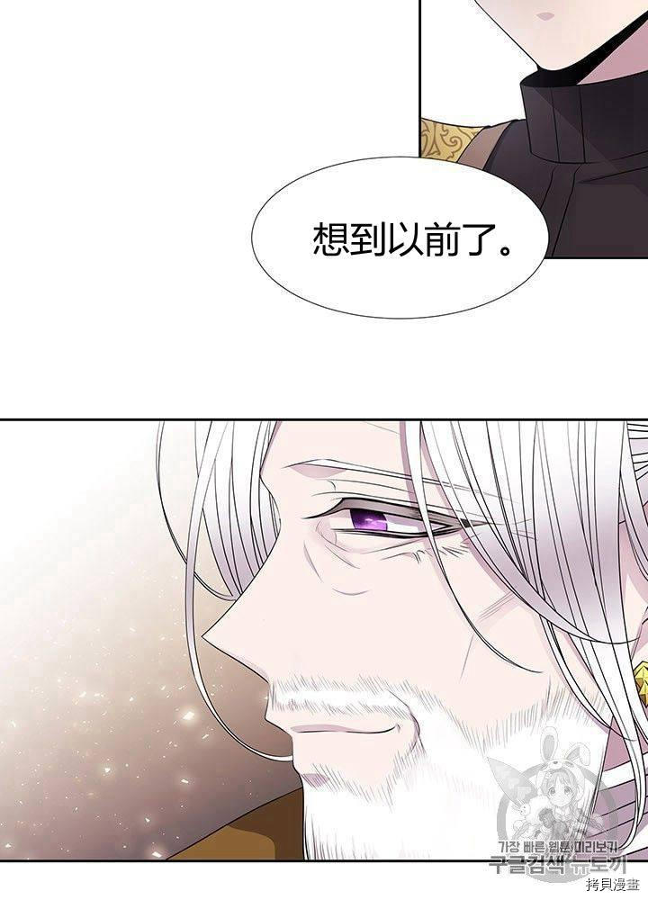 《夏洛特的五个徒弟》漫画最新章节第59话免费下拉式在线观看章节第【18】张图片