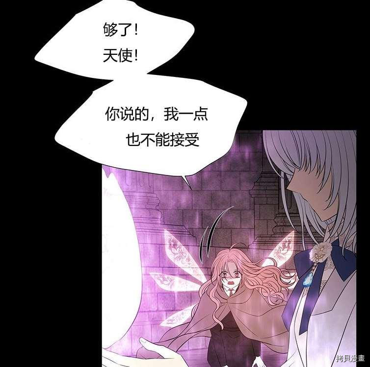 《夏洛特的五个徒弟》漫画最新章节第79话免费下拉式在线观看章节第【64】张图片