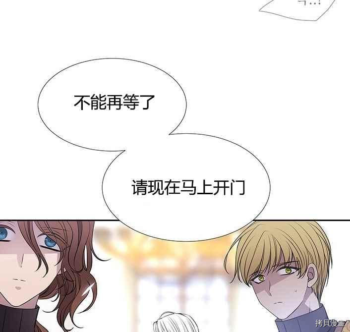 《夏洛特的五个徒弟》漫画最新章节第51话免费下拉式在线观看章节第【16】张图片