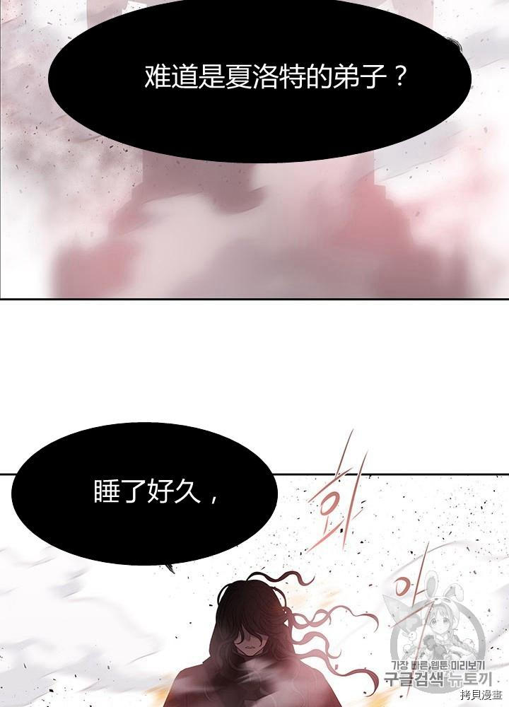 《夏洛特的五个徒弟》漫画最新章节第65话免费下拉式在线观看章节第【34】张图片