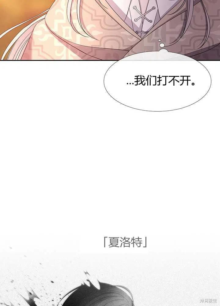 《夏洛特的五个徒弟》漫画最新章节第98话免费下拉式在线观看章节第【21】张图片