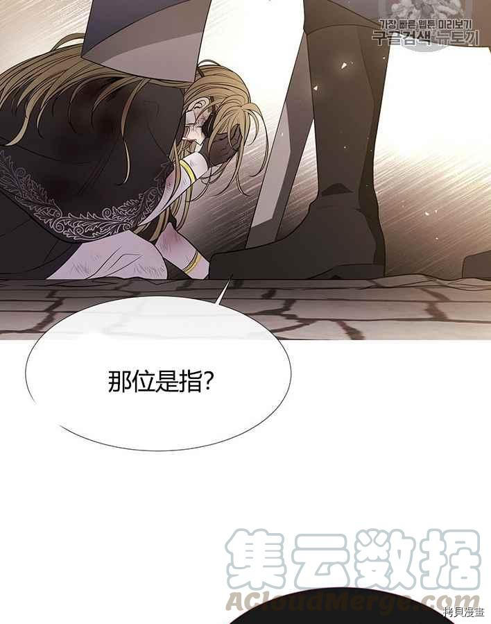 《夏洛特的五个徒弟》漫画最新章节第55话免费下拉式在线观看章节第【33】张图片