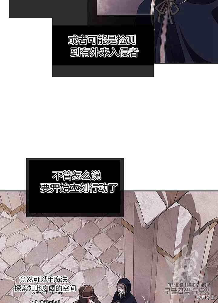 《夏洛特的五个徒弟》漫画最新章节第42话免费下拉式在线观看章节第【42】张图片