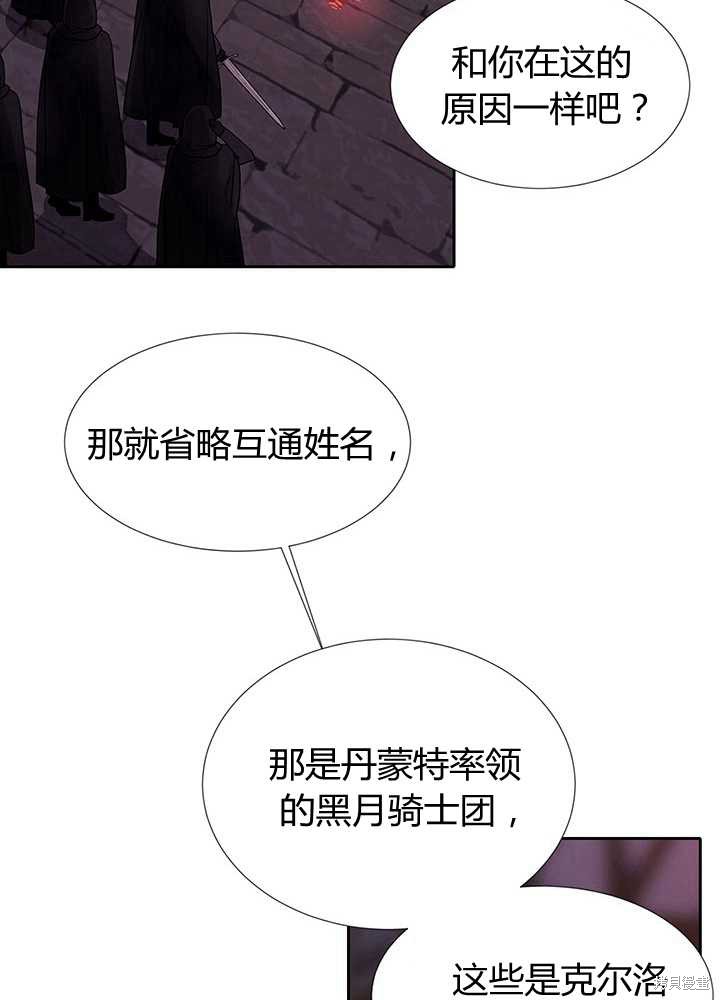 《夏洛特的五个徒弟》漫画最新章节第102话免费下拉式在线观看章节第【19】张图片