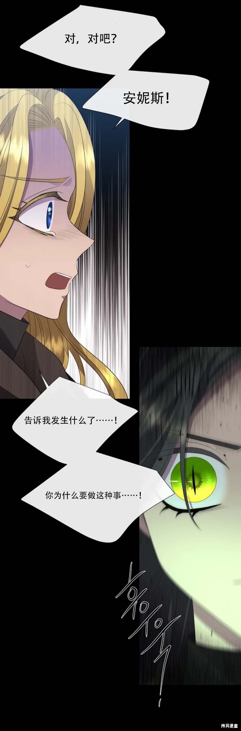 《夏洛特的五个徒弟》漫画最新章节第139话免费下拉式在线观看章节第【19】张图片