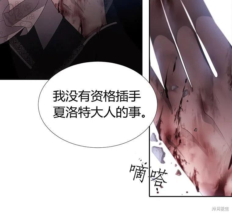 《夏洛特的五个徒弟》漫画最新章节第88话免费下拉式在线观看章节第【87】张图片