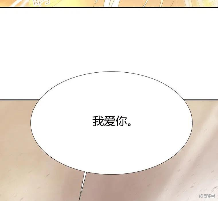 《夏洛特的五个徒弟》漫画最新章节第89话免费下拉式在线观看章节第【112】张图片