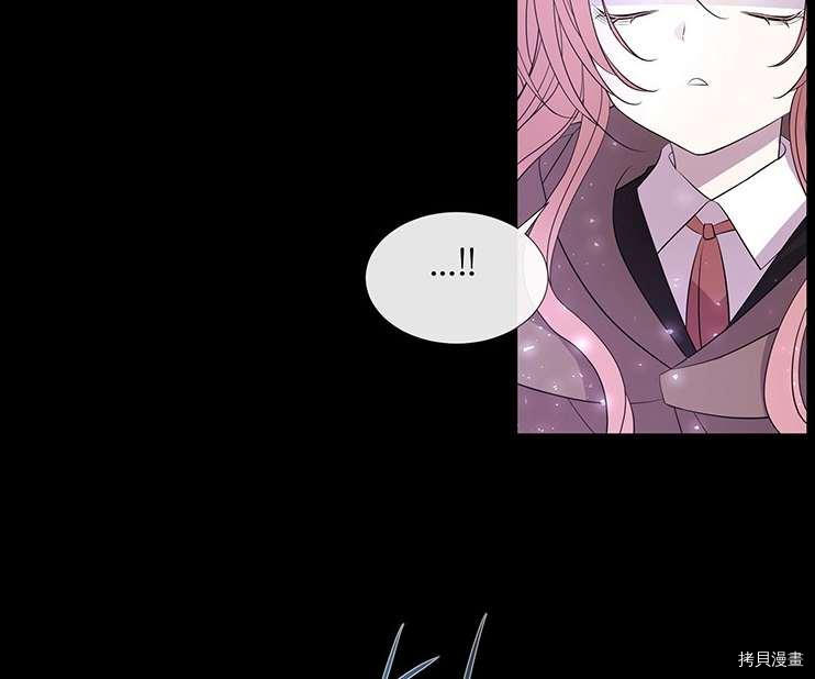 《夏洛特的五个徒弟》漫画最新章节第78话免费下拉式在线观看章节第【3】张图片