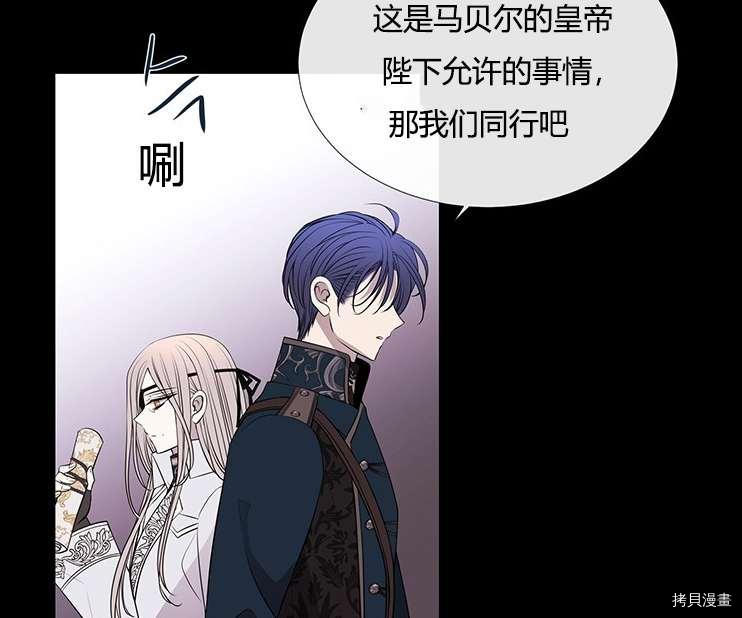 《夏洛特的五个徒弟》漫画最新章节第78话免费下拉式在线观看章节第【14】张图片