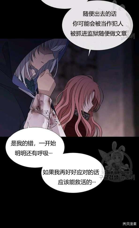 《夏洛特的五个徒弟》漫画最新章节第75话免费下拉式在线观看章节第【32】张图片