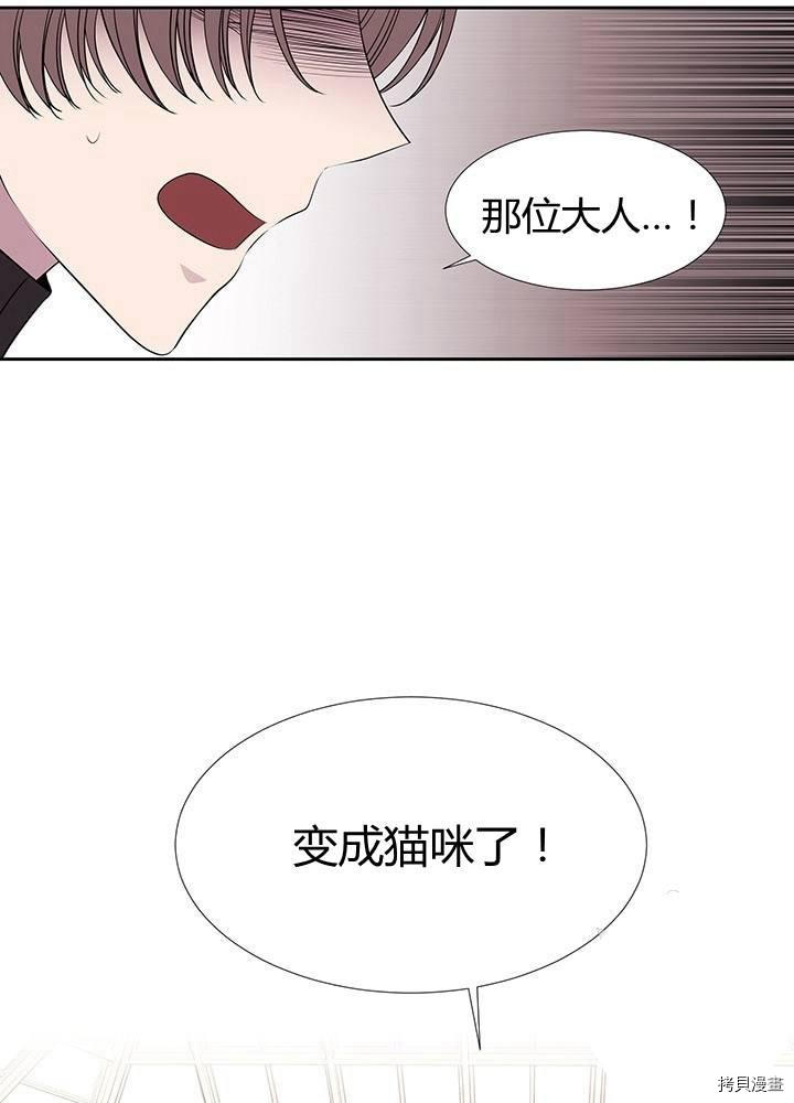 《夏洛特的五个徒弟》漫画最新章节第60话免费下拉式在线观看章节第【38】张图片