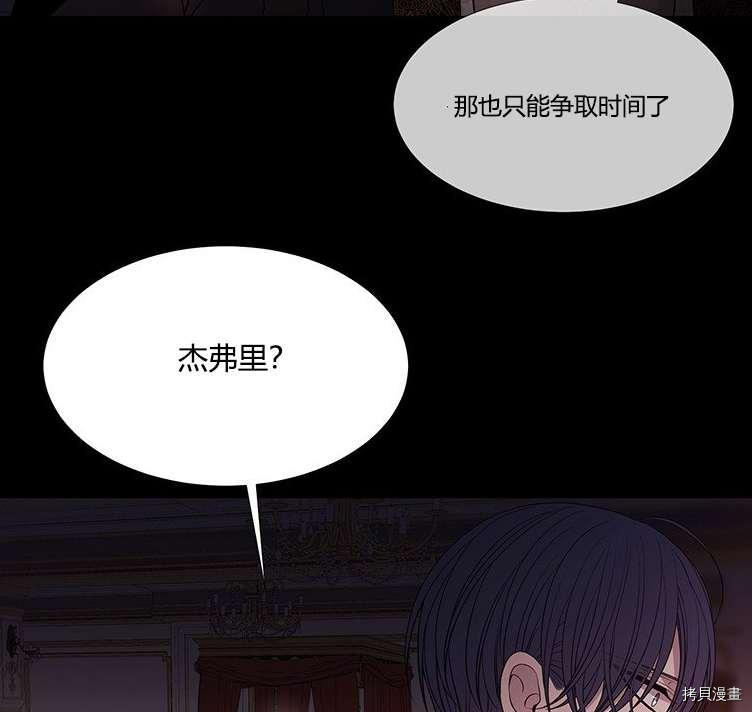 《夏洛特的五个徒弟》漫画最新章节第80话免费下拉式在线观看章节第【69】张图片