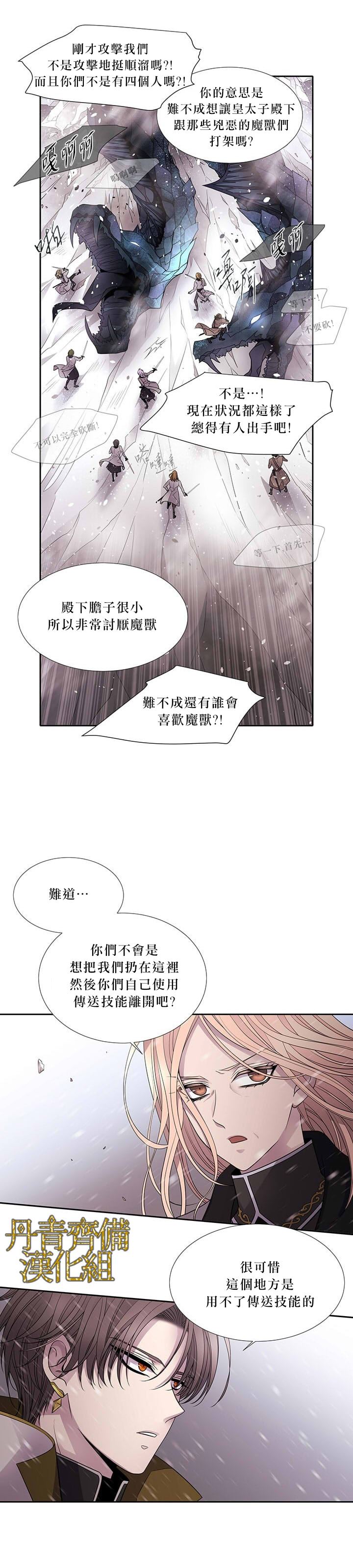 《夏洛特的五个徒弟》漫画最新章节第24话免费下拉式在线观看章节第【17】张图片