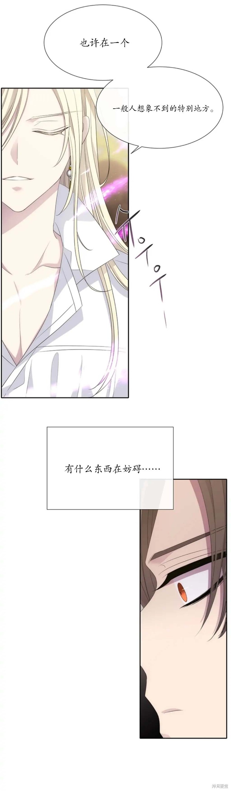 《夏洛特的五个徒弟》漫画最新章节第147话免费下拉式在线观看章节第【19】张图片