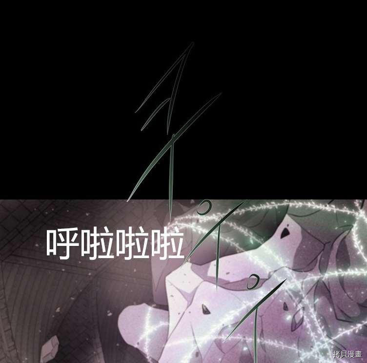 《夏洛特的五个徒弟》漫画最新章节第80话免费下拉式在线观看章节第【4】张图片