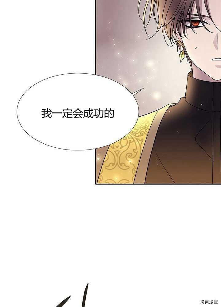 《夏洛特的五个徒弟》漫画最新章节第54话免费下拉式在线观看章节第【35】张图片