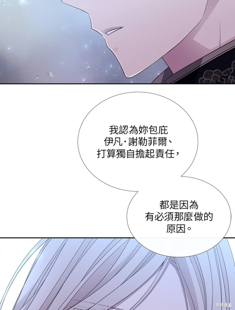 《夏洛特的五个徒弟》漫画最新章节第112话免费下拉式在线观看章节第【79】张图片