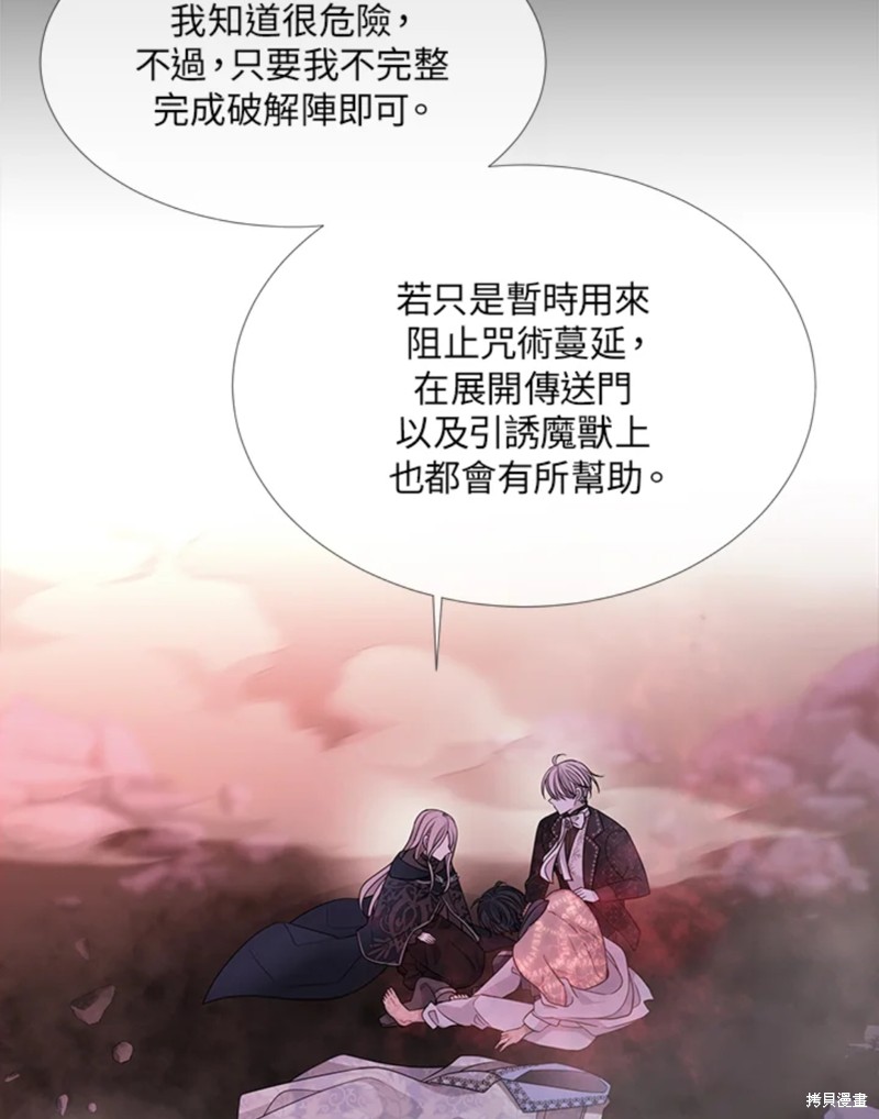 《夏洛特的五个徒弟》漫画最新章节第106话免费下拉式在线观看章节第【43】张图片