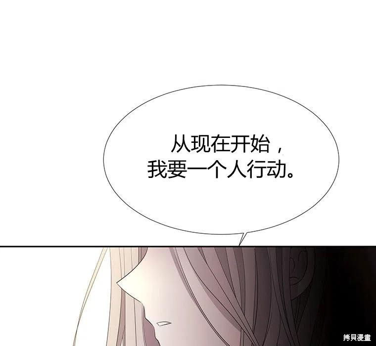 《夏洛特的五个徒弟》漫画最新章节第89话免费下拉式在线观看章节第【79】张图片