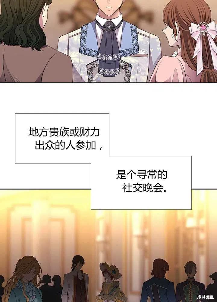 《夏洛特的五个徒弟》漫画最新章节第99话免费下拉式在线观看章节第【59】张图片