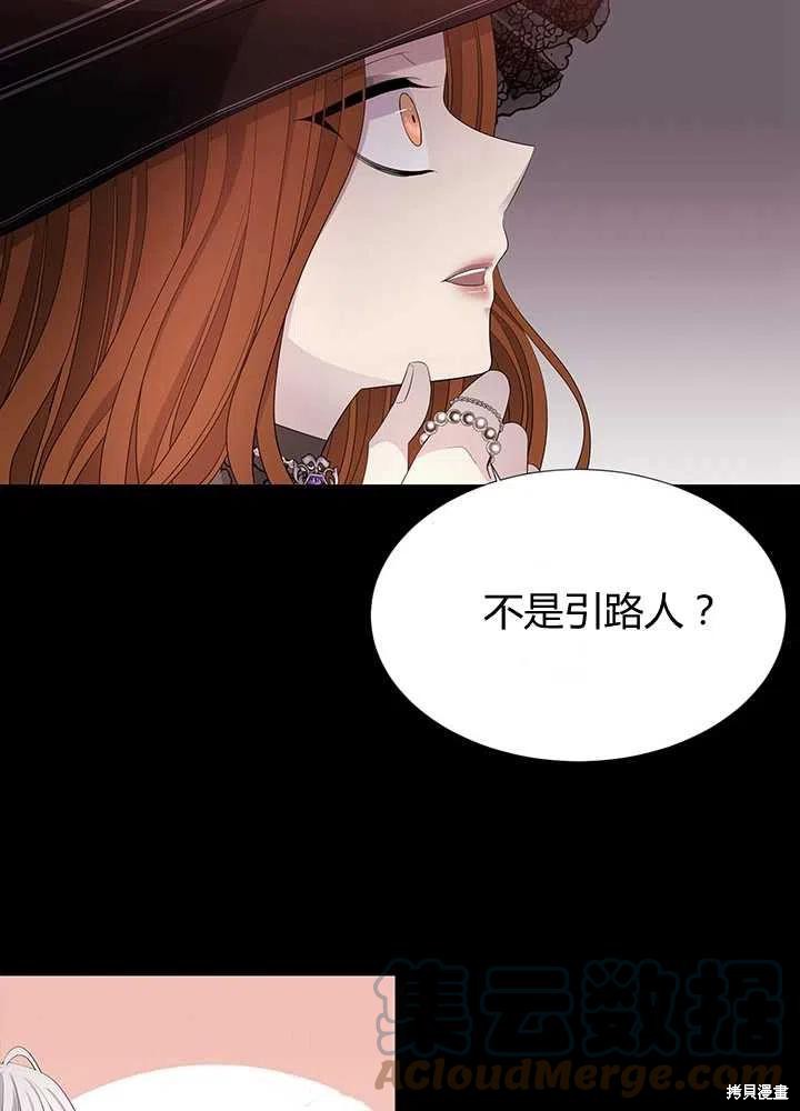 《夏洛特的五个徒弟》漫画最新章节第99话免费下拉式在线观看章节第【37】张图片