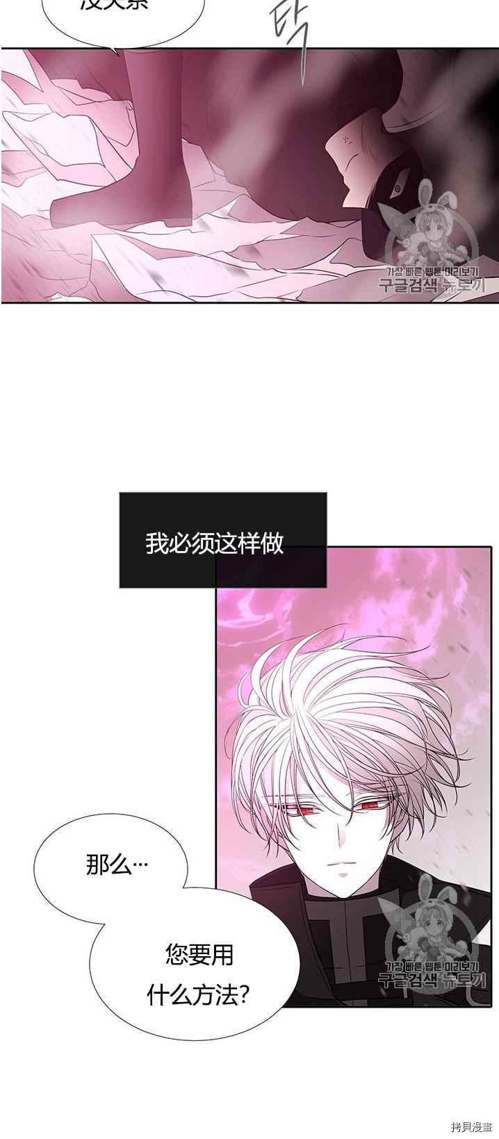 《夏洛特的五个徒弟》漫画最新章节第50话免费下拉式在线观看章节第【42】张图片