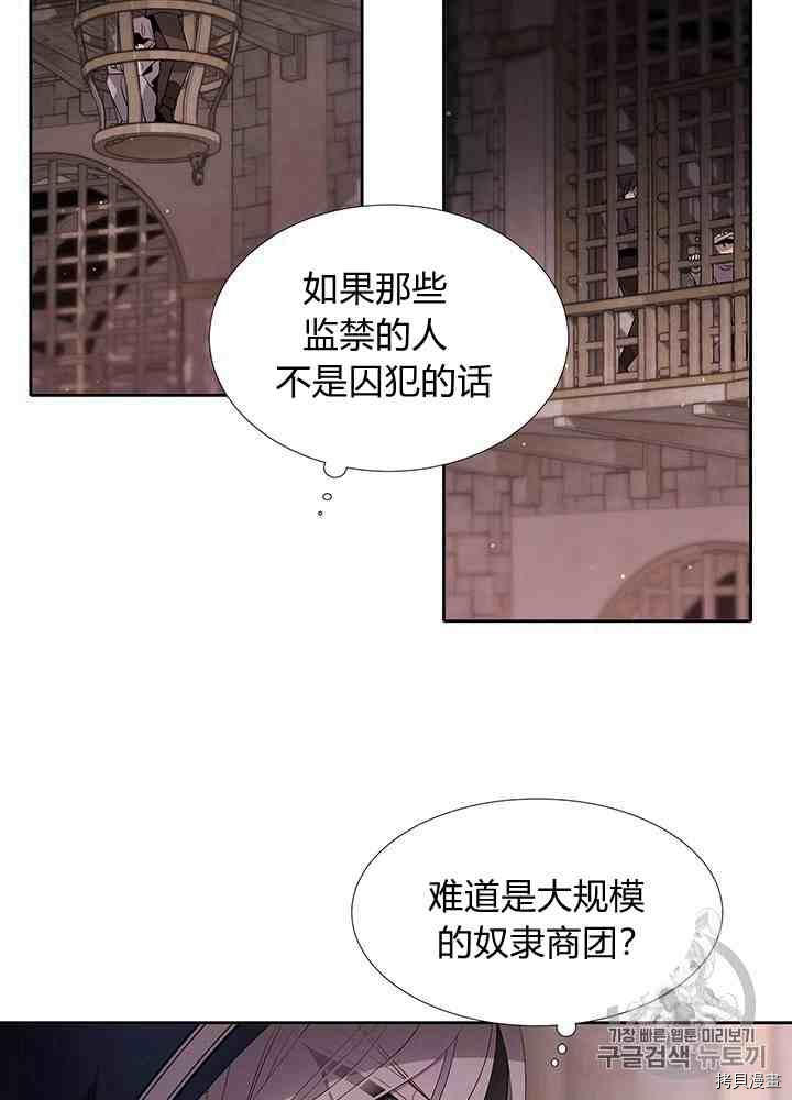 《夏洛特的五个徒弟》漫画最新章节第42话免费下拉式在线观看章节第【8】张图片