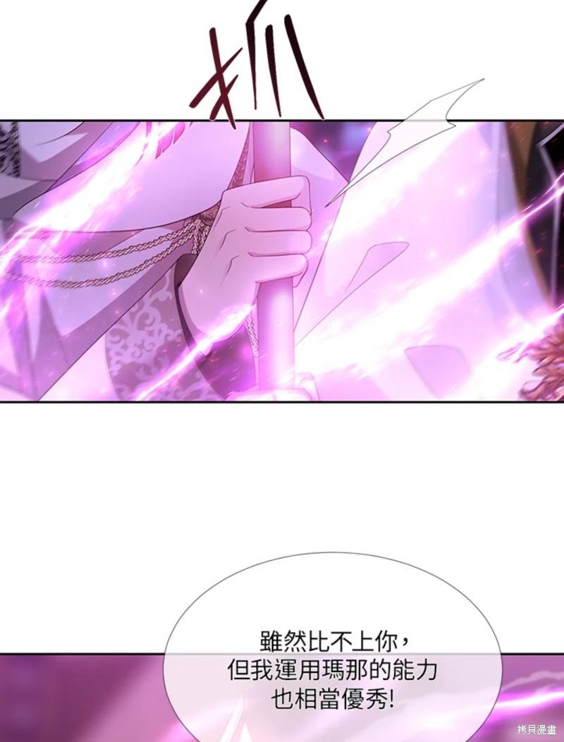 《夏洛特的五个徒弟》漫画最新章节第107话免费下拉式在线观看章节第【39】张图片