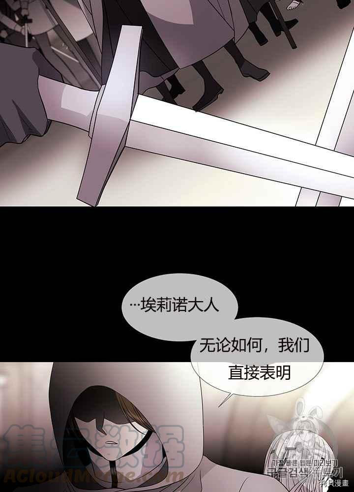 《夏洛特的五个徒弟》漫画最新章节第47话免费下拉式在线观看章节第【65】张图片