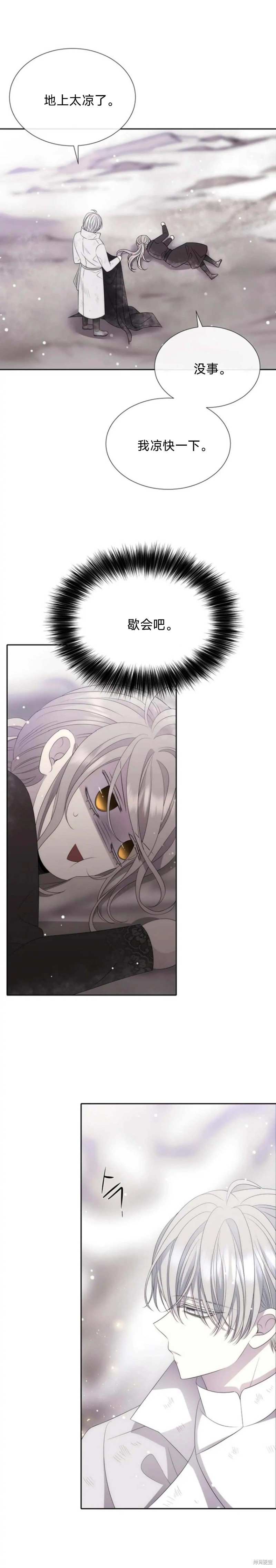 《夏洛特的五个徒弟》漫画最新章节第157话免费下拉式在线观看章节第【19】张图片