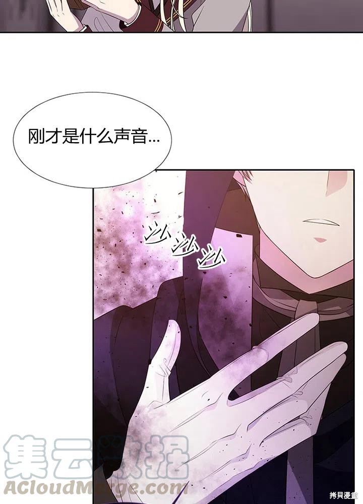 《夏洛特的五个徒弟》漫画最新章节第94话免费下拉式在线观看章节第【70】张图片