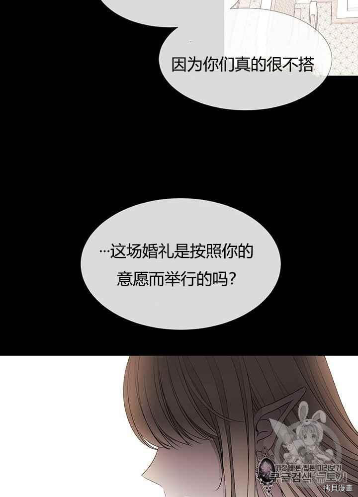 《夏洛特的五个徒弟》漫画最新章节第46话免费下拉式在线观看章节第【38】张图片