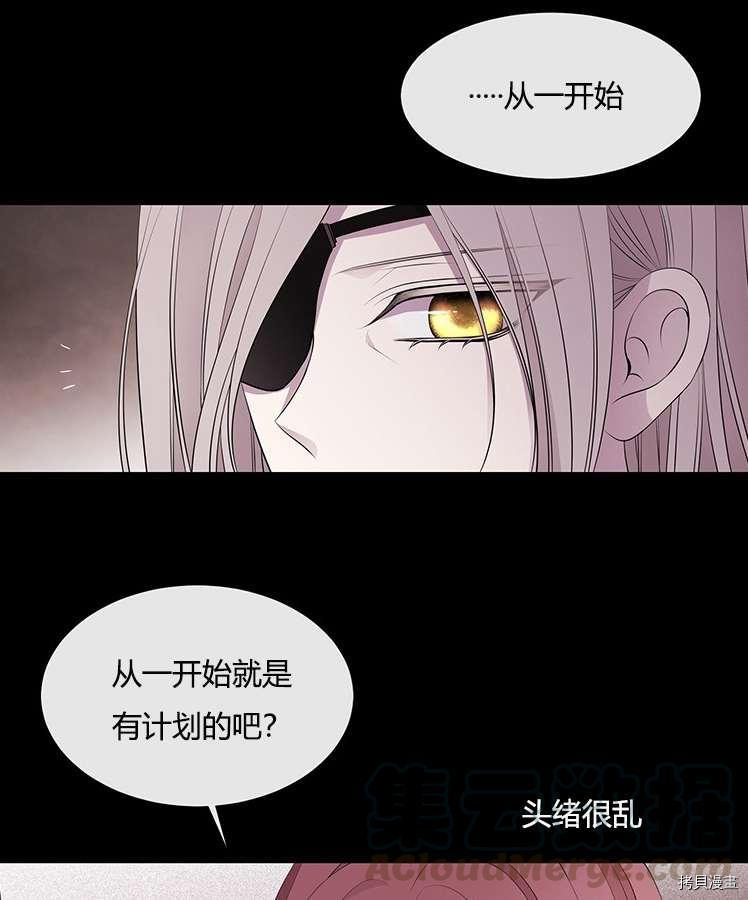 《夏洛特的五个徒弟》漫画最新章节第77话免费下拉式在线观看章节第【53】张图片