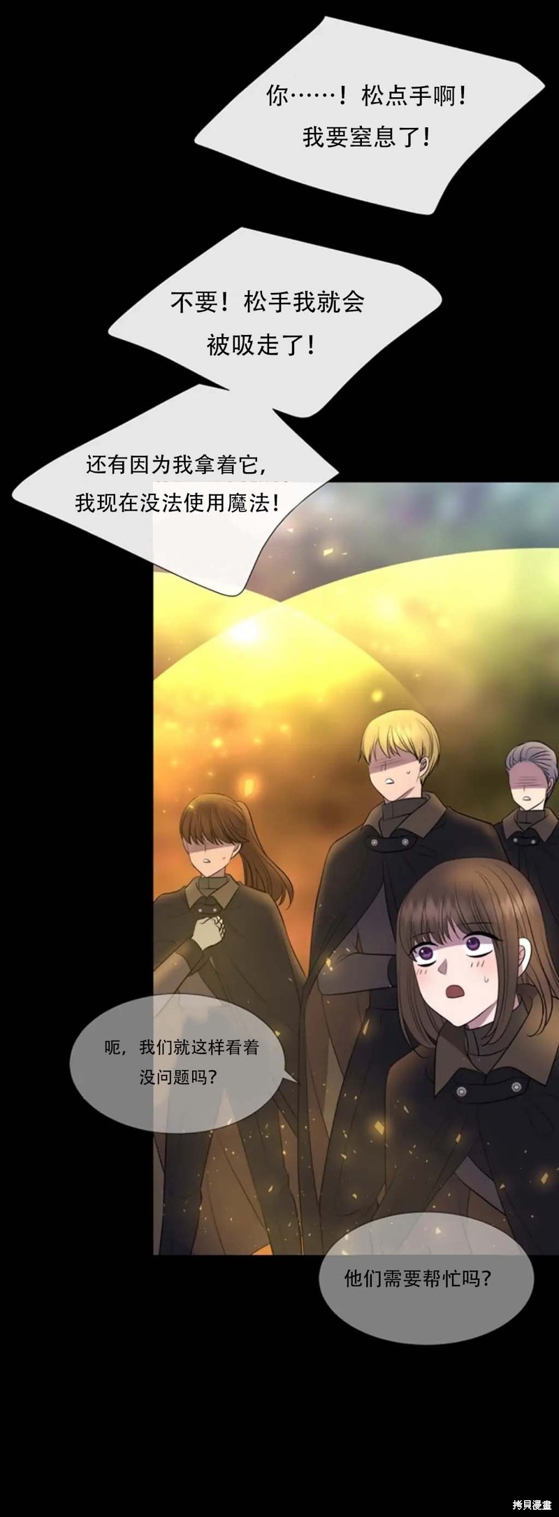 《夏洛特的五个徒弟》漫画最新章节第139话免费下拉式在线观看章节第【30】张图片