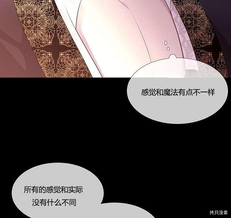 《夏洛特的五个徒弟》漫画最新章节第80话免费下拉式在线观看章节第【67】张图片