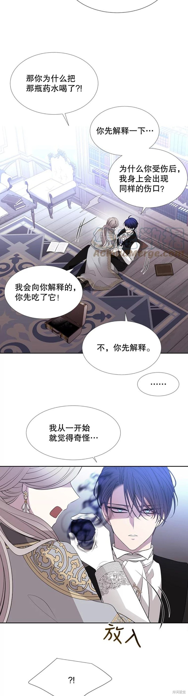 《夏洛特的五个徒弟》漫画最新章节第127话免费下拉式在线观看章节第【22】张图片