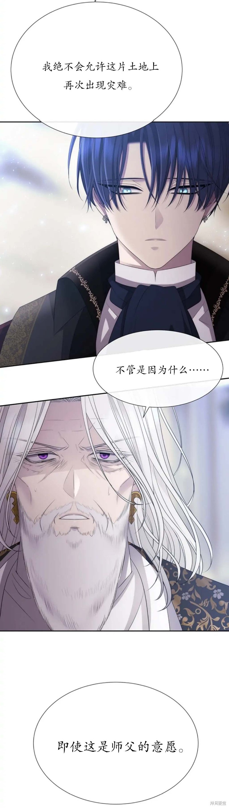 《夏洛特的五个徒弟》漫画最新章节第158话免费下拉式在线观看章节第【7】张图片