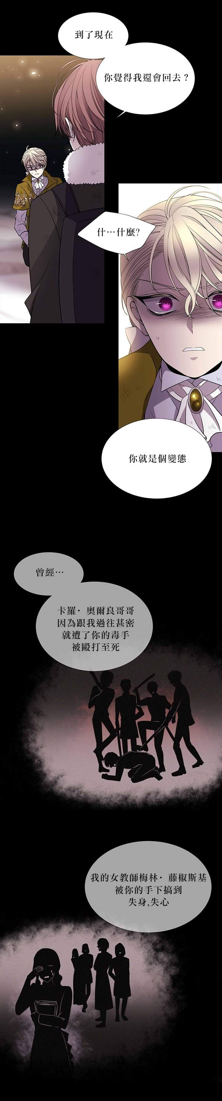 《夏洛特的五个徒弟》漫画最新章节30话番外免费下拉式在线观看章节第【34】张图片