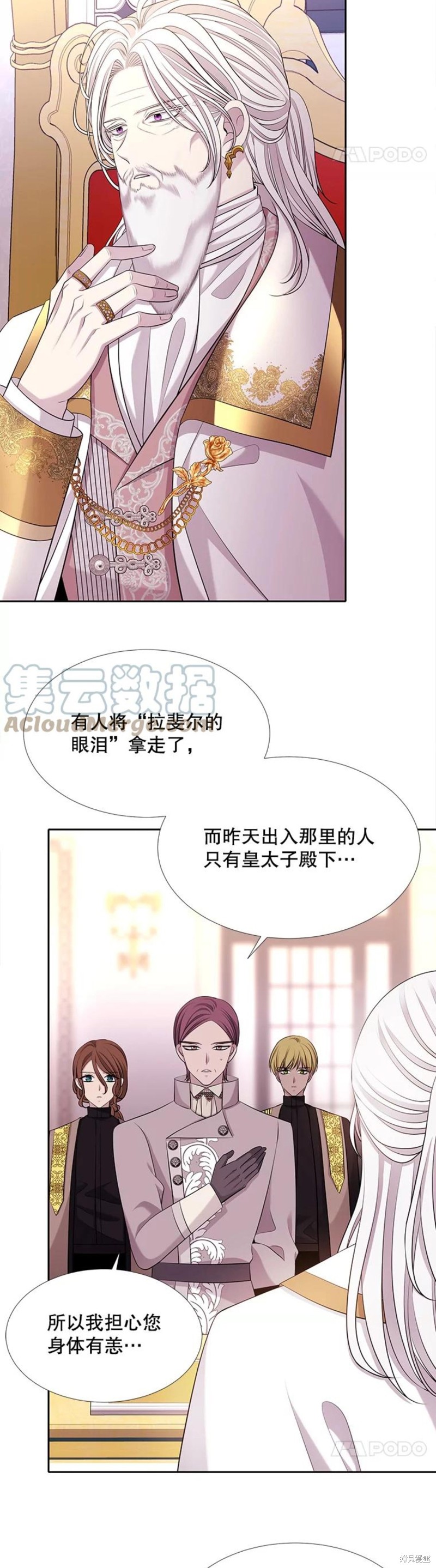《夏洛特的五个徒弟》漫画最新章节第126话免费下拉式在线观看章节第【29】张图片