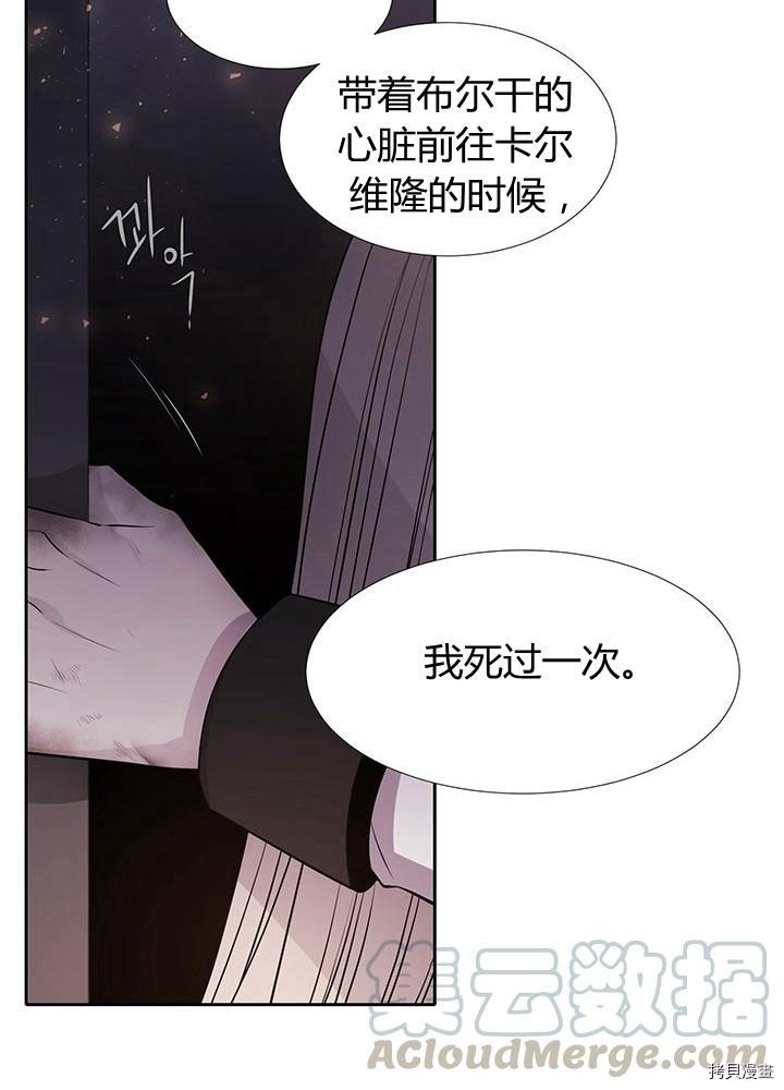 《夏洛特的五个徒弟》漫画最新章节第63话免费下拉式在线观看章节第【45】张图片