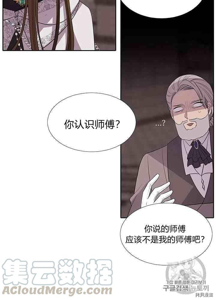 《夏洛特的五个徒弟》漫画最新章节第43话免费下拉式在线观看章节第【29】张图片