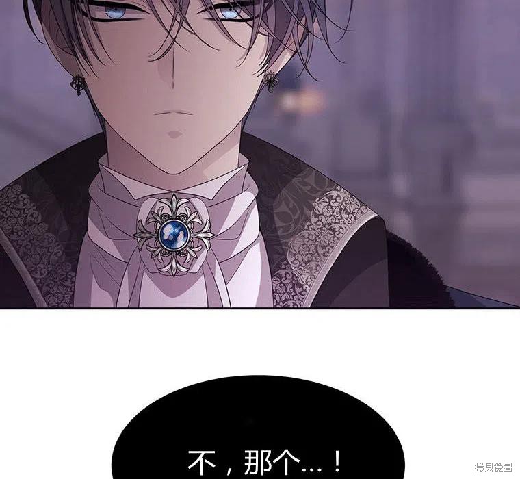 《夏洛特的五个徒弟》漫画最新章节第88话免费下拉式在线观看章节第【38】张图片