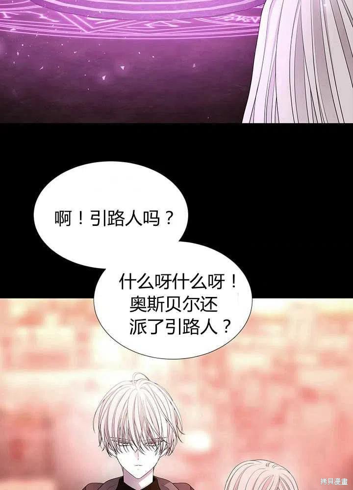 《夏洛特的五个徒弟》漫画最新章节第99话免费下拉式在线观看章节第【32】张图片