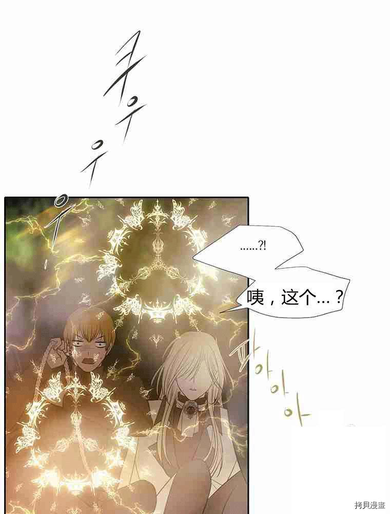 《夏洛特的五个徒弟》漫画最新章节第68话免费下拉式在线观看章节第【56】张图片