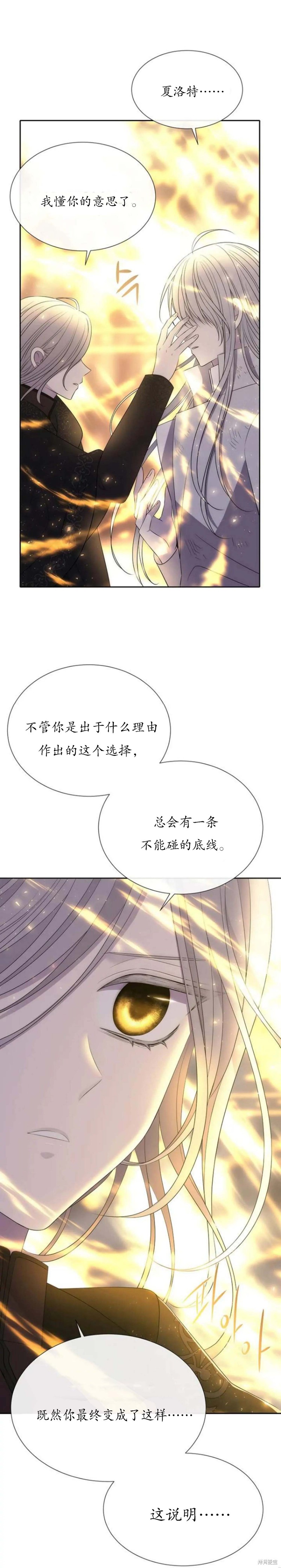 《夏洛特的五个徒弟》漫画最新章节第154话免费下拉式在线观看章节第【10】张图片
